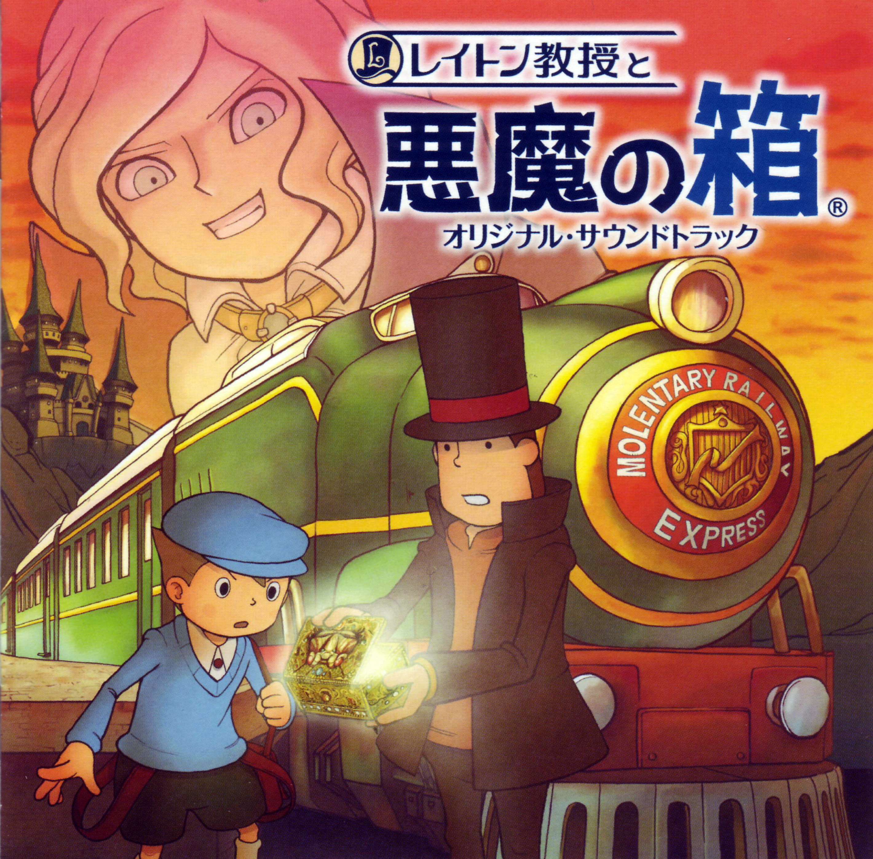 レア物 パラノーマル テッドレズリー Ted Lesley Paranormal Professor Layton and the Diabolical Box Original Soundtrack